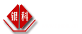 清远银科-清远监控安装、摄像头安装、停车管理系统、门禁系统、LED显示屏、智能门禁道闸、网络布线、车牌识别、弱电施工安装维修