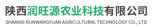 陕西润旺源农业科技有限公司-陕西润旺源农业科技有限公司