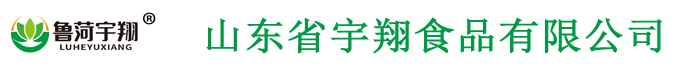 山东省宇翔食品有限公司/面条/面叶/杂粮挂面/花色挂面/面条生产厂家/挂面生产厂家/花色面叶/生产厂家