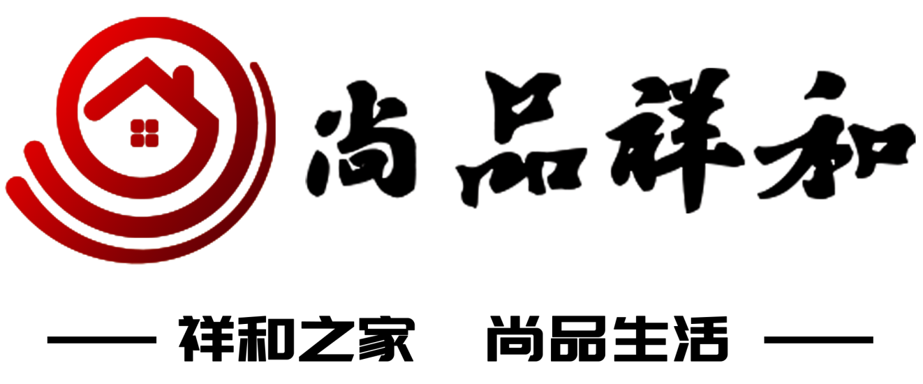 随州市尚品祥和装饰公司_随州装修公司_随州装饰公司_随州家装_随州装修设计