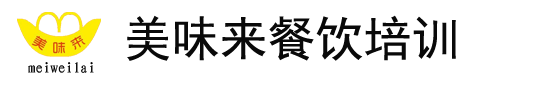 小吃培训|小吃加盟|早餐培训|学做小吃_深圳美味来特色小吃培训班