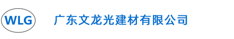 水泥制品_彩色路面砖_人行道透水砖_混凝土水泥砖_广东文龙光建材有限公司