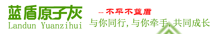 原子灰厂家|原子灰价格推荐云南昆明蓝盾原子灰老牌子-富民蓝盾实业有限公司