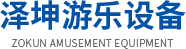 景区悬崖秋千设备_七彩滑道安装_景区滑索哪家好_丛林穿越设备_河南泽坤游乐设备有限公司