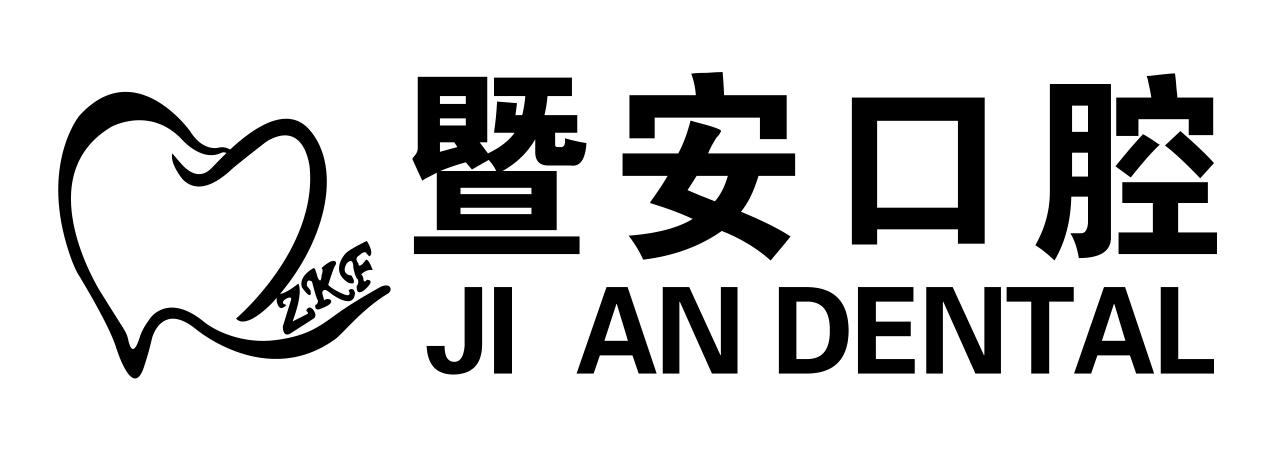 珠海种植牙_牙科医院_牙齿矫正哪家好_种植牙价格 - 珠海暨安口腔门诊官网